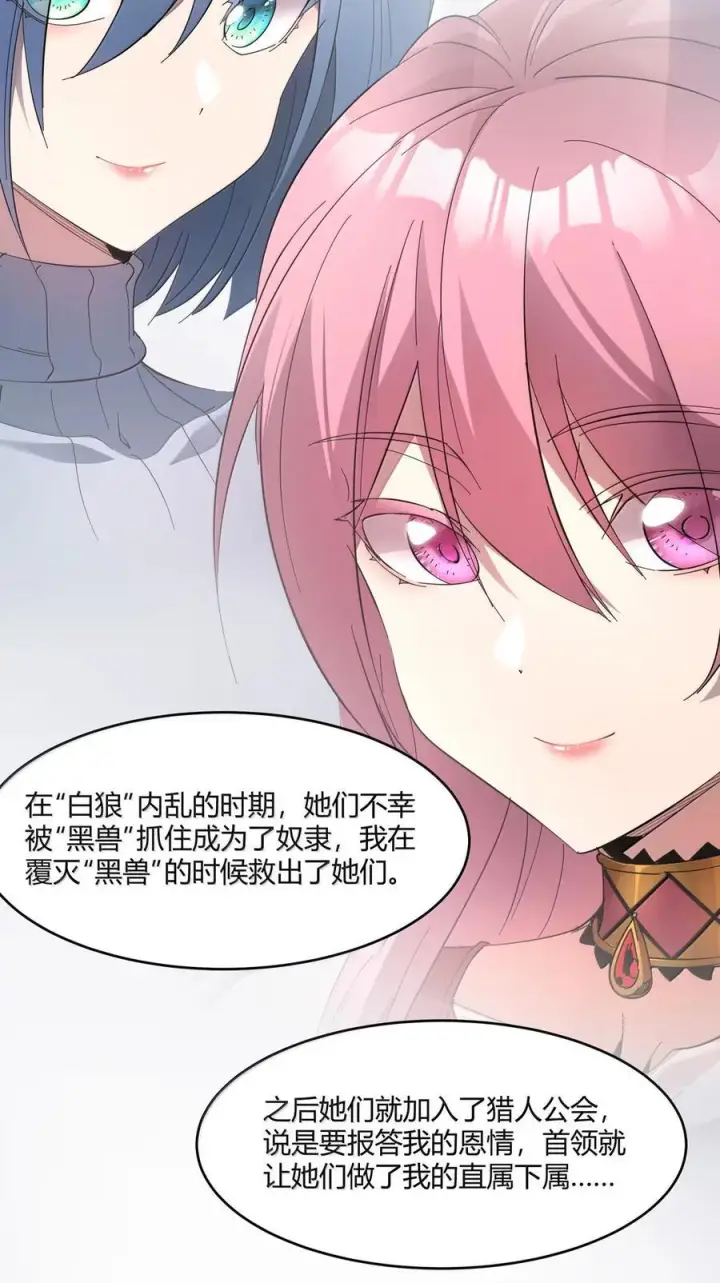 《我真不是邪神走狗》166 都不容易……图29