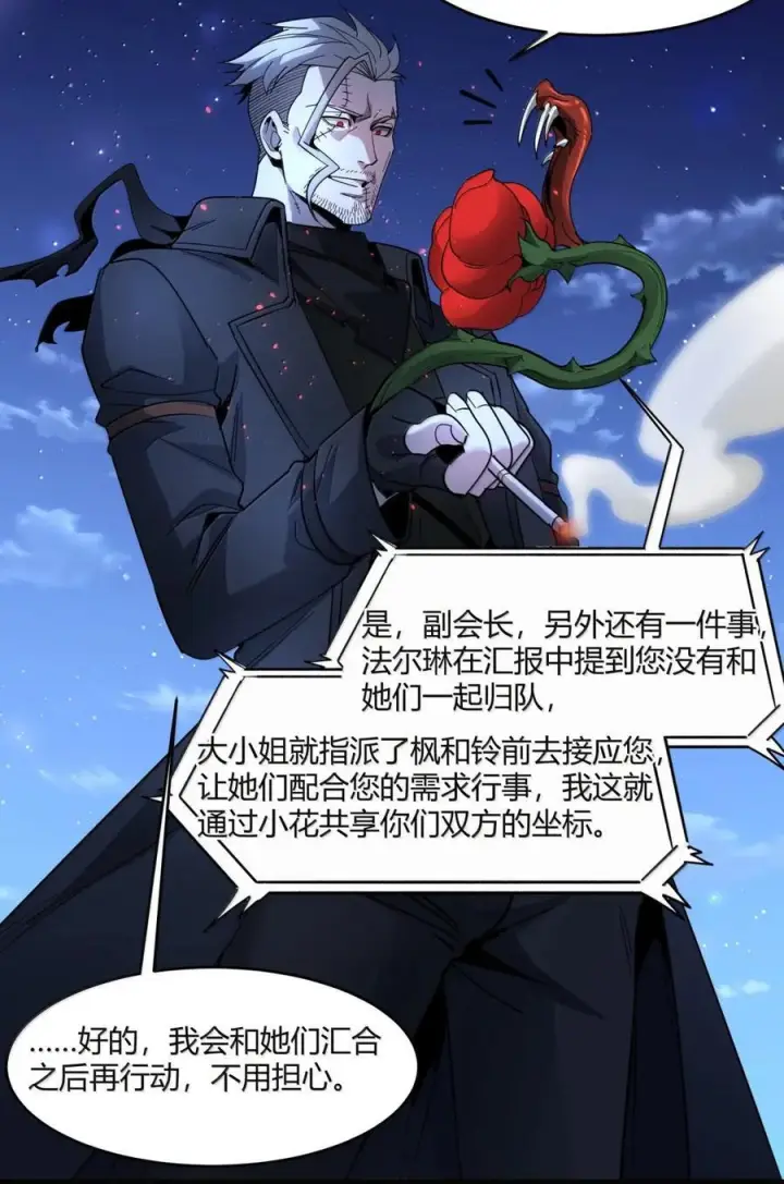 《我真不是邪神走狗》166 都不容易……图3