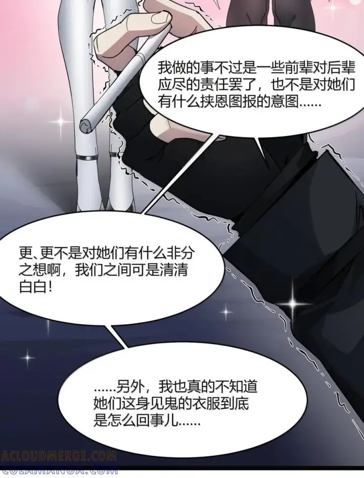 《我真不是邪神走狗》166 都不容易……图31
