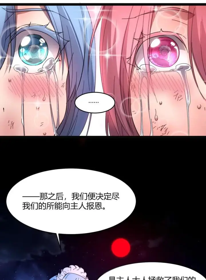 《我真不是邪神走狗》166 都不容易……图39