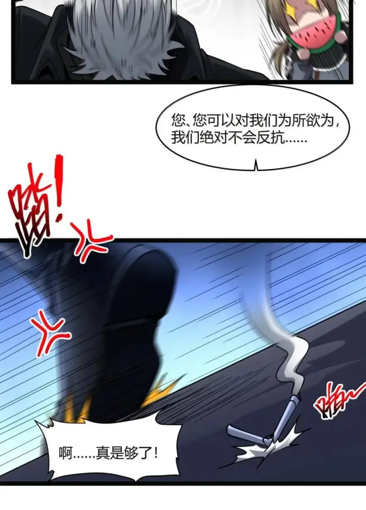 《我真不是邪神走狗》166 都不容易……图42