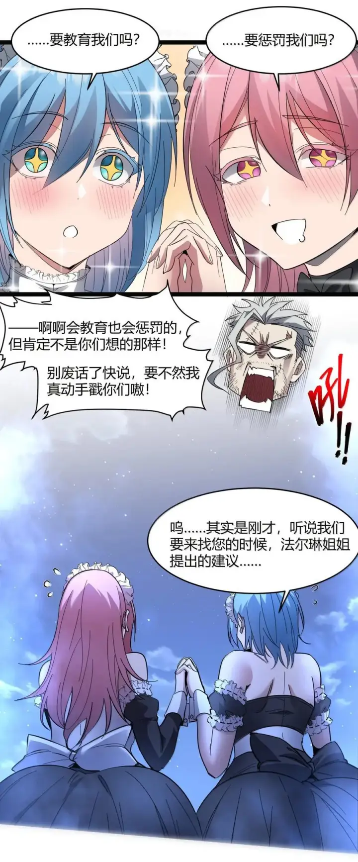 《我真不是邪神走狗》166 都不容易……图45