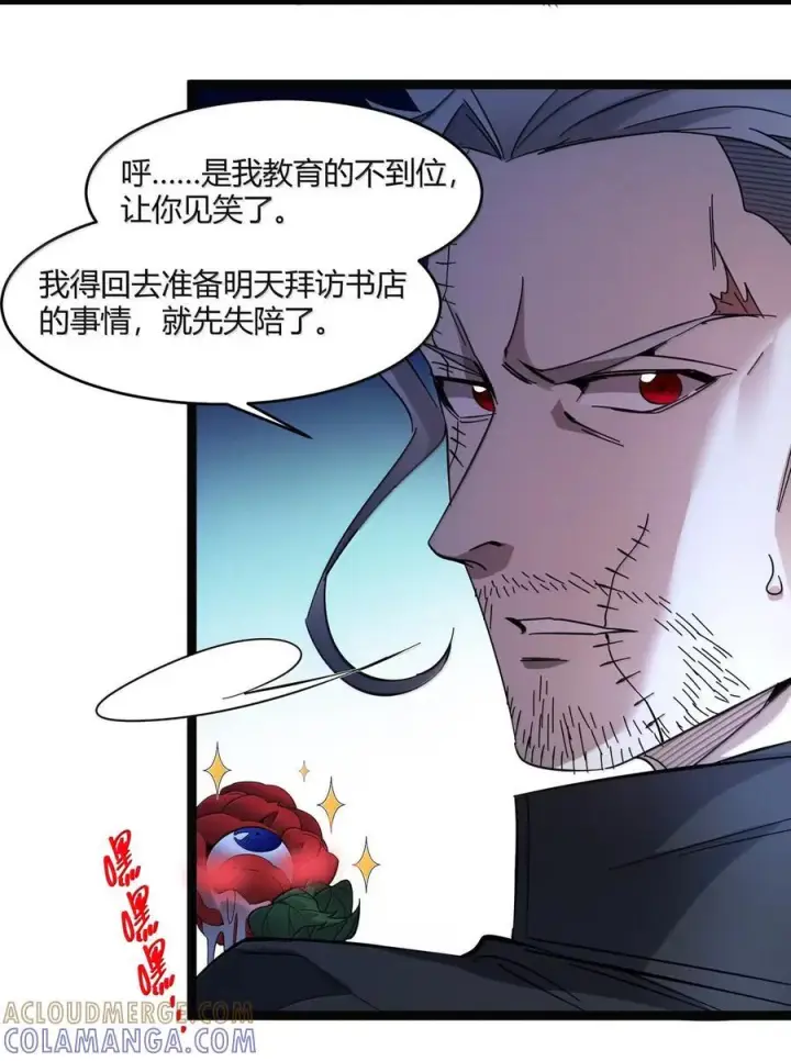 《我真不是邪神走狗》166 都不容易……图52