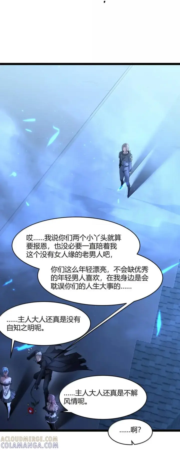 《我真不是邪神走狗》166 都不容易……图55
