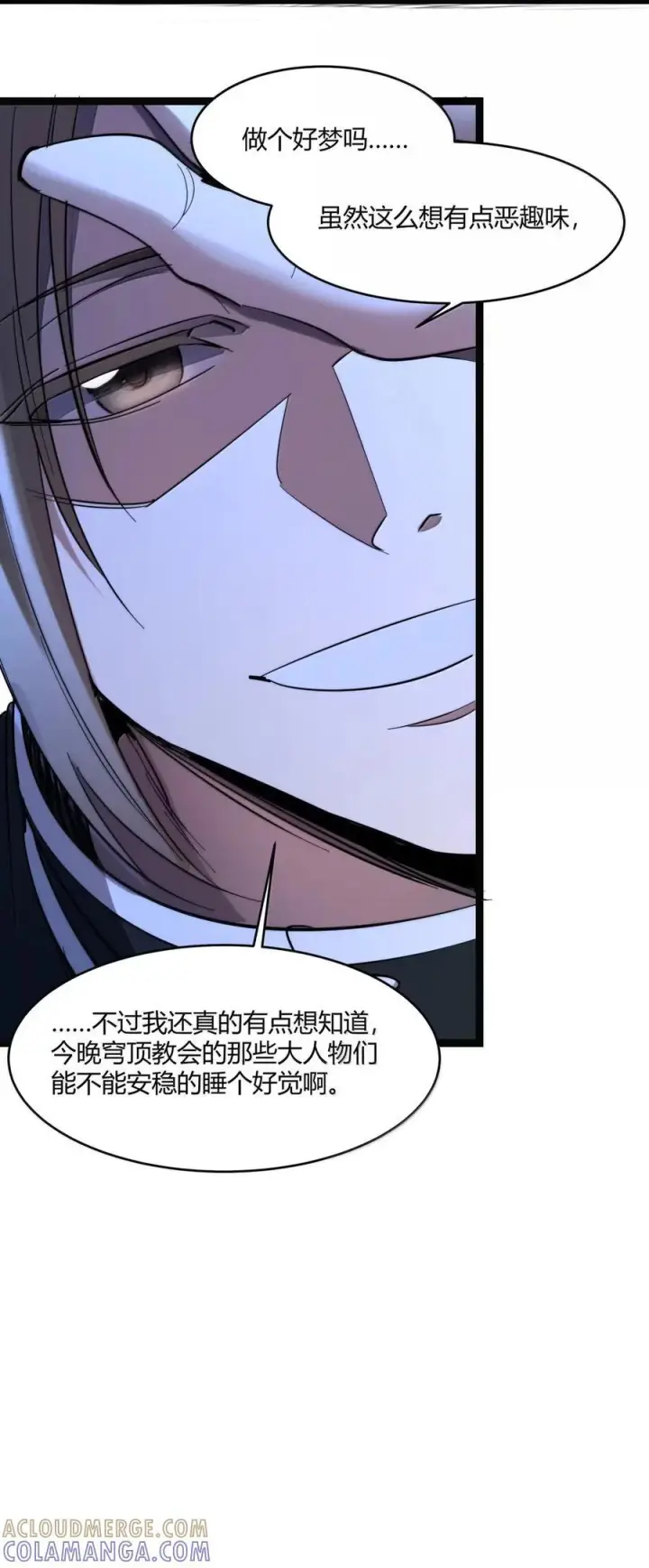 《我真不是邪神走狗》166 都不容易……图58