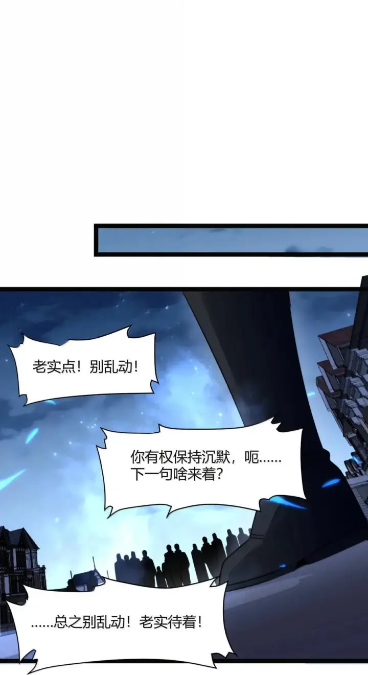 《我真不是邪神走狗》166 都不容易……图59