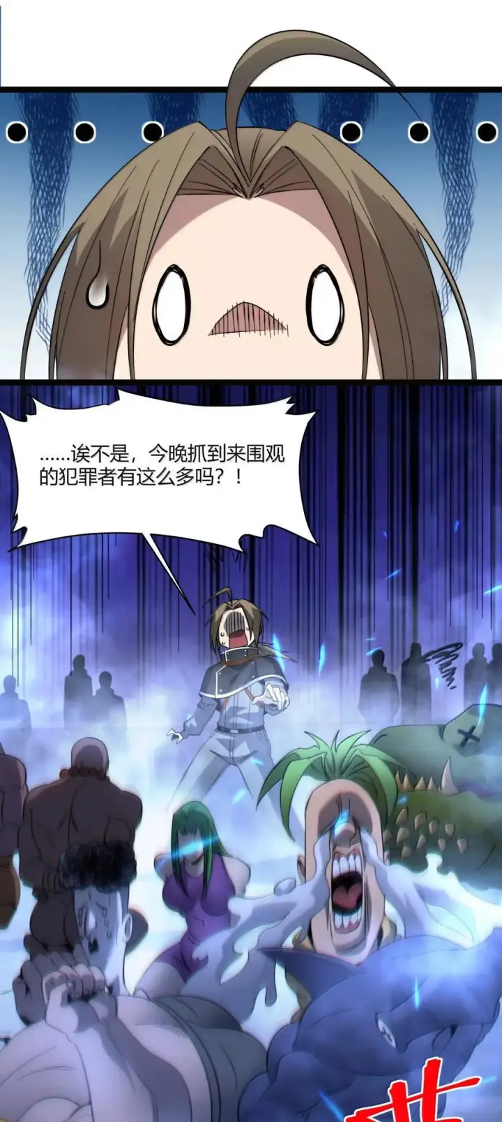 《我真不是邪神走狗》166 都不容易……图60