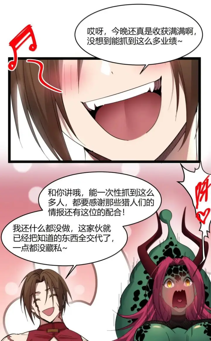 《我真不是邪神走狗》166 都不容易……图63