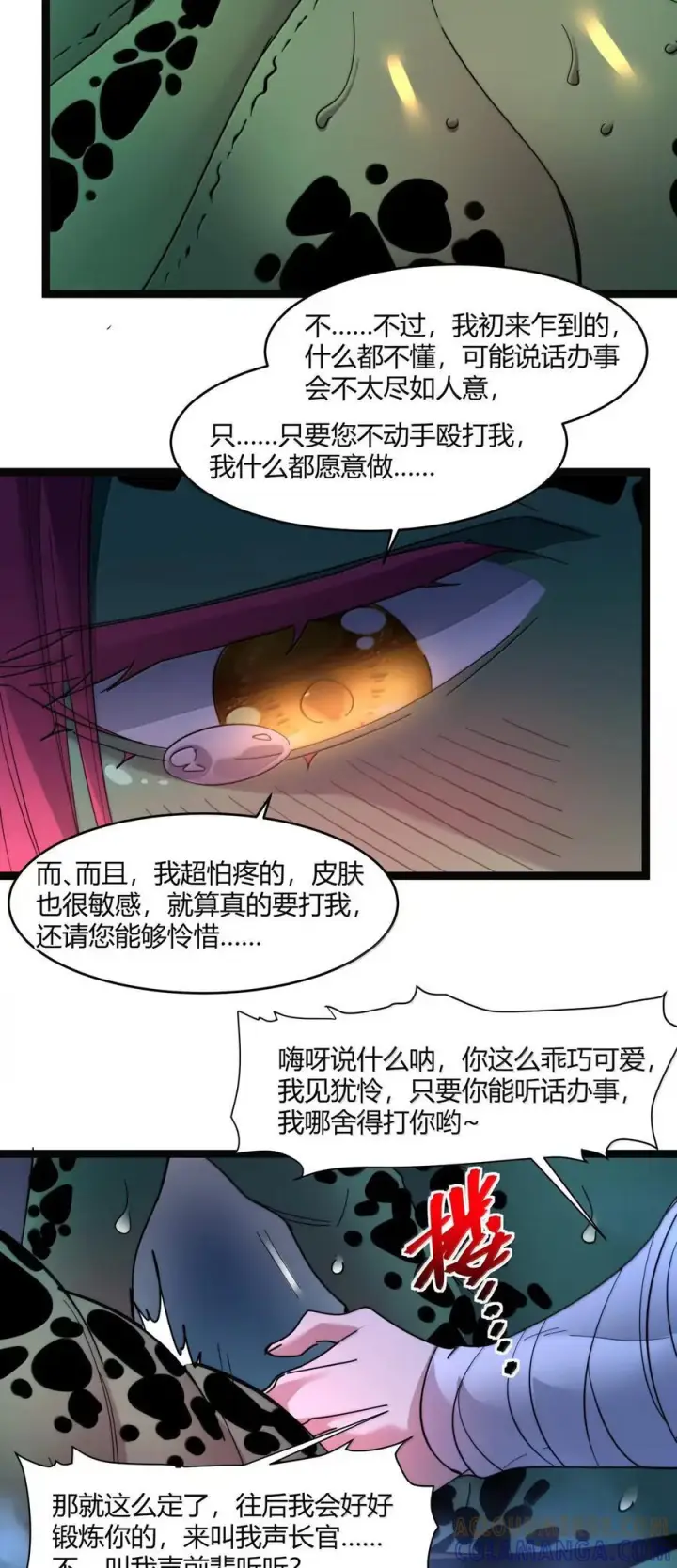 《我真不是邪神走狗》166 都不容易……图67