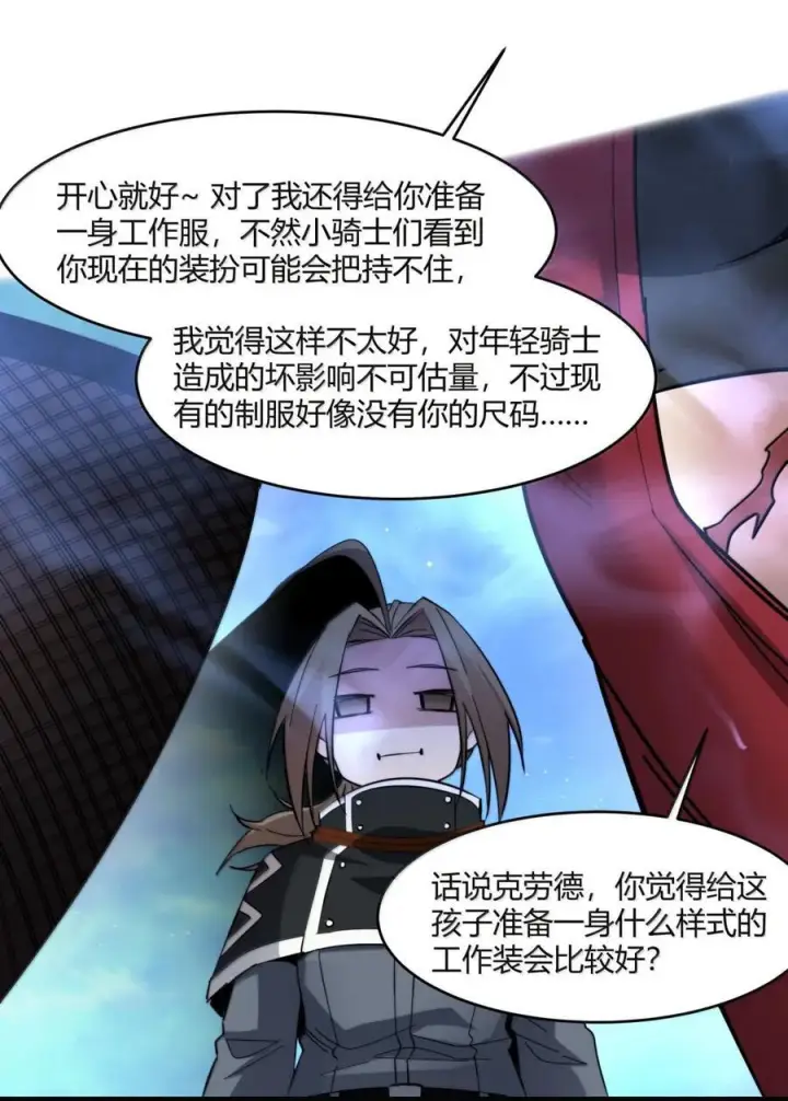 《我真不是邪神走狗》166 都不容易……图69