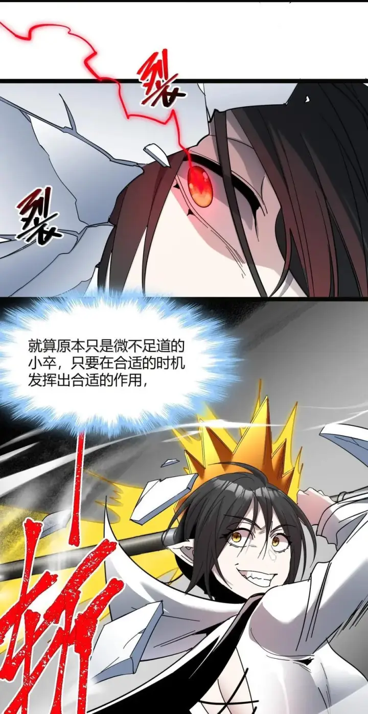 《我真不是邪神走狗》166 都不容易……图9