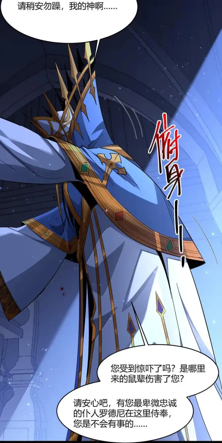《我真不是邪神走狗》167 月亮为你灭灯（上）图24