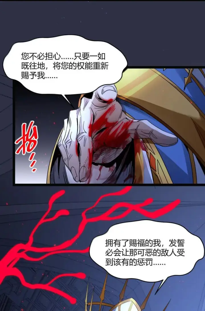 《我真不是邪神走狗》167 月亮为你灭灯（上）图26