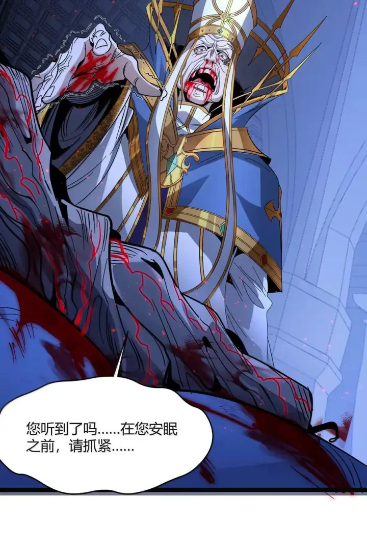 《我真不是邪神走狗》167 月亮为你灭灯（上）图27