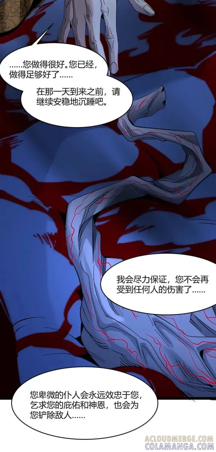《我真不是邪神走狗》167 月亮为你灭灯（上）图34