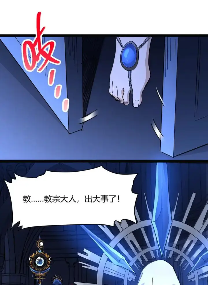 《我真不是邪神走狗》167 月亮为你灭灯（上）图35