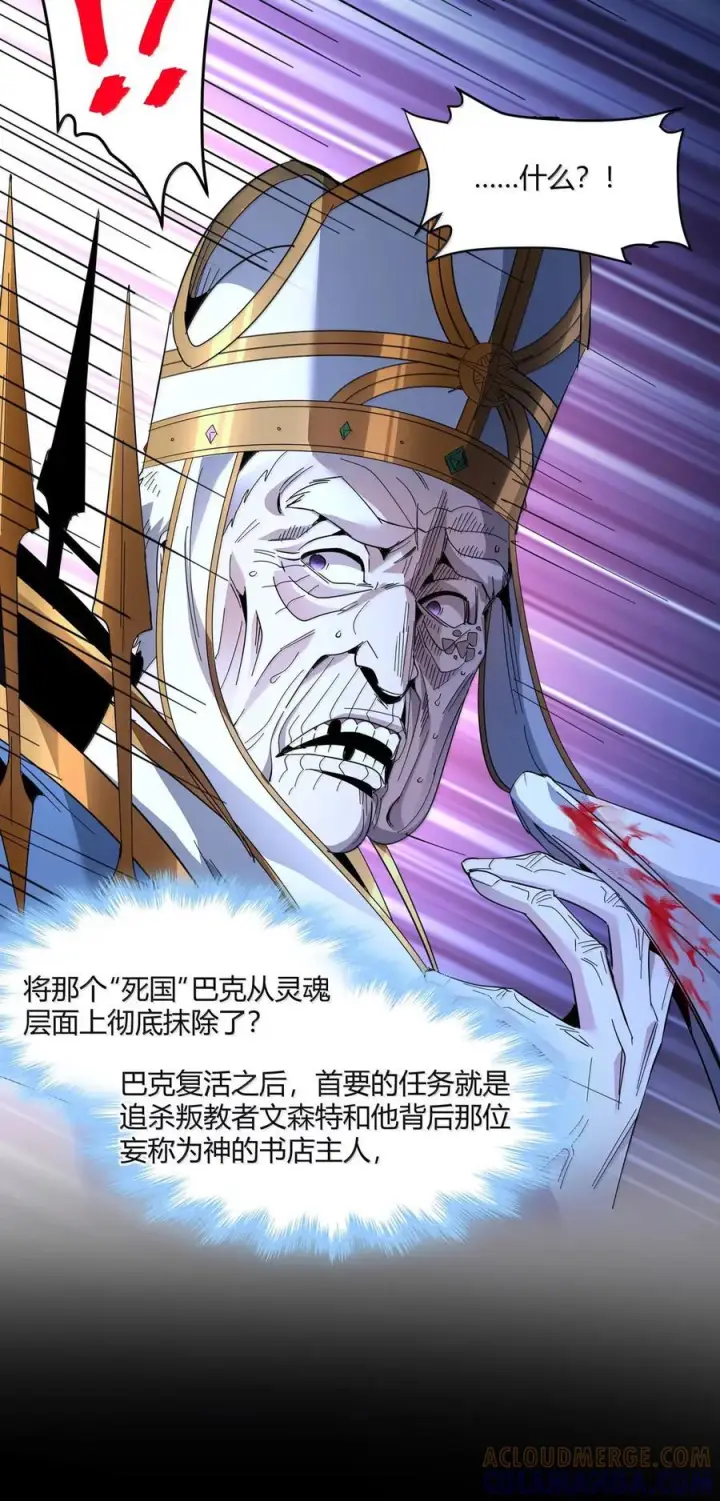 《我真不是邪神走狗》167 月亮为你灭灯（上）图40