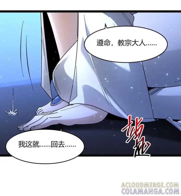 《我真不是邪神走狗》167 月亮为你灭灯（上）图46