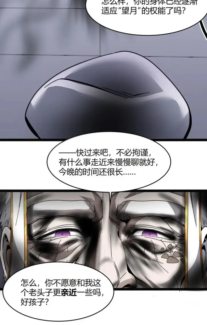 《我真不是邪神走狗》167 月亮为你灭灯（上）图51