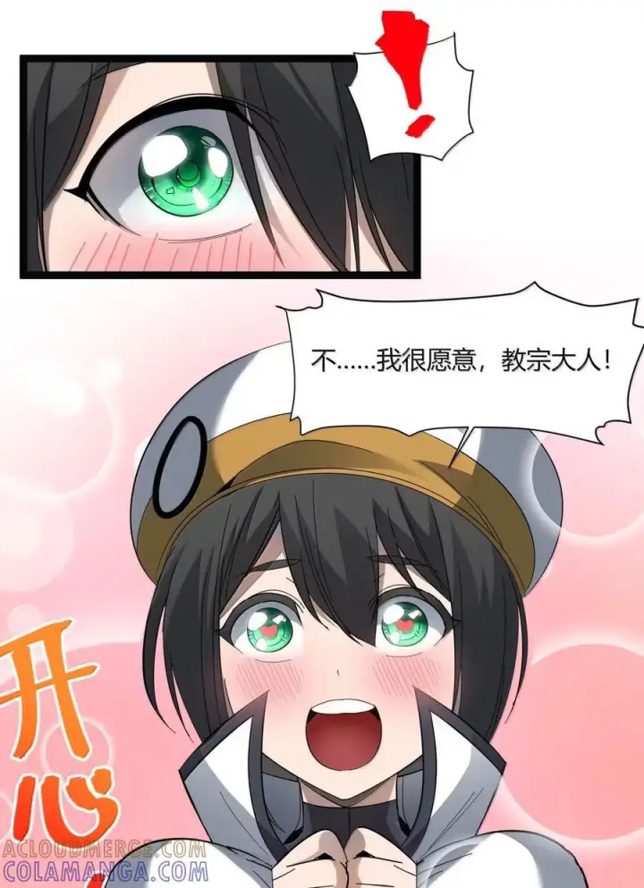 《我真不是邪神走狗》167 月亮为你灭灯（上）图52