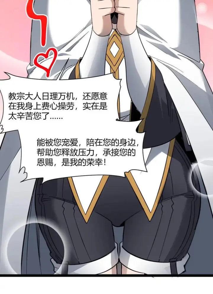 《我真不是邪神走狗》167 月亮为你灭灯（上）图53