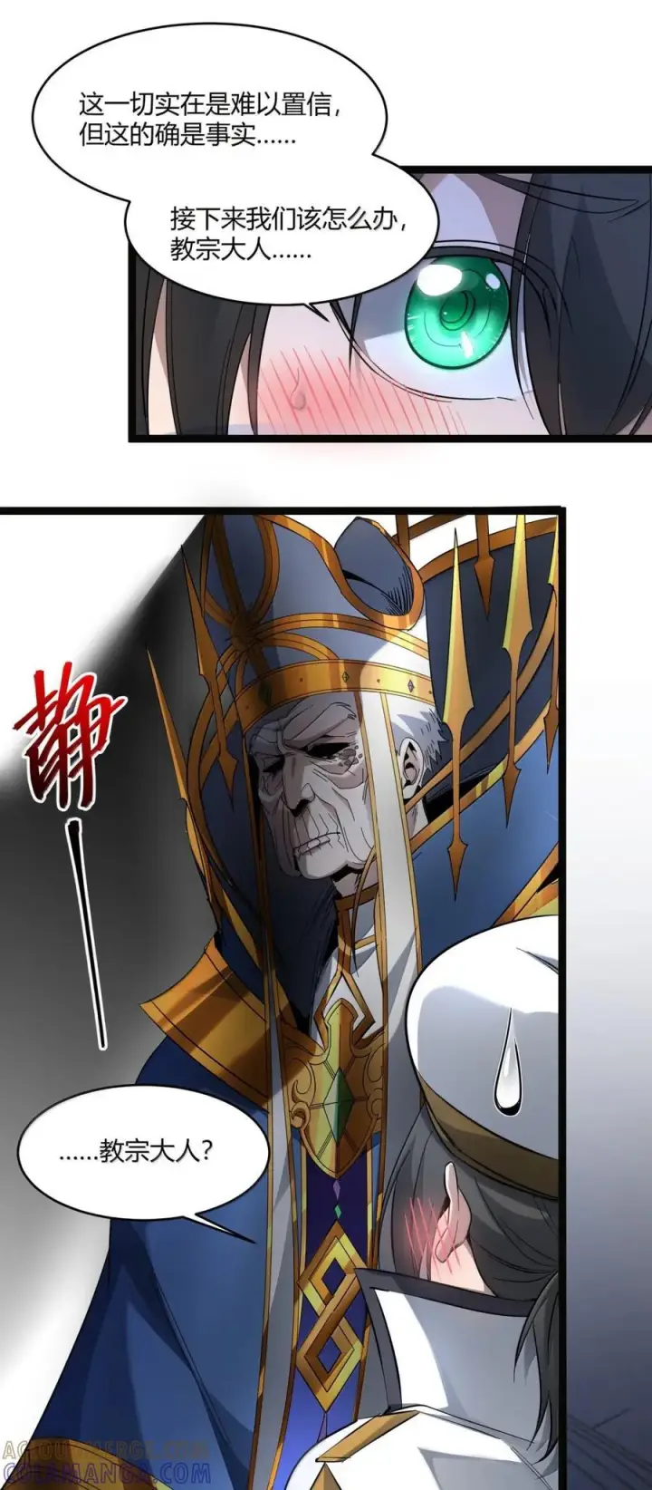 《我真不是邪神走狗》167 月亮为你灭灯（上）图61