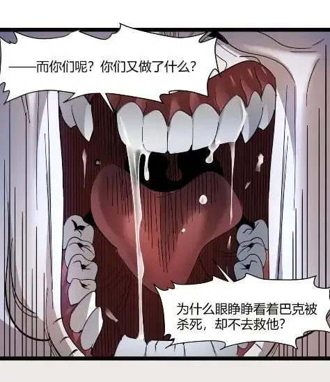 《我真不是邪神走狗》168 月亮为你灭灯（下）图11