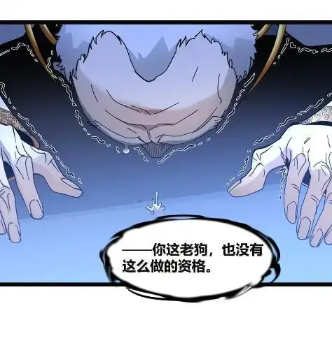 《我真不是邪神走狗》168 月亮为你灭灯（下）图26