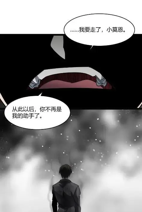 《我真不是邪神走狗》168 月亮为你灭灯（下）图45