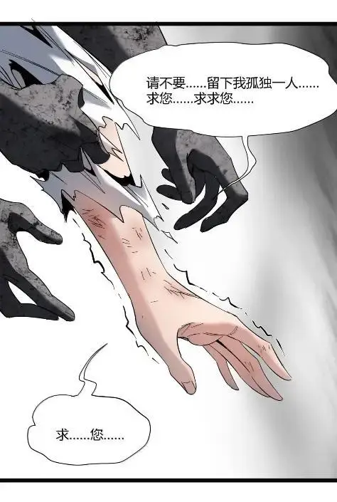 《我真不是邪神走狗》168 月亮为你灭灯（下）图54