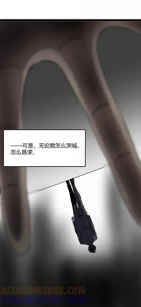 《我真不是邪神走狗》168 月亮为你灭灯（下）图55