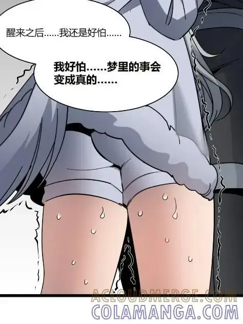 《我真不是邪神走狗》168 月亮为你灭灯（下）图58