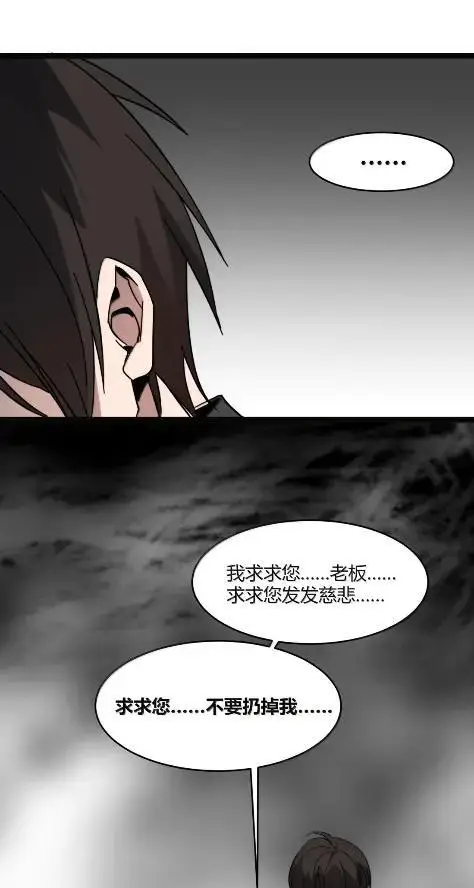 《我真不是邪神走狗》168 月亮为你灭灯（下）图59