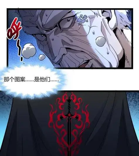 《我真不是邪神走狗》168 月亮为你灭灯（下）图6