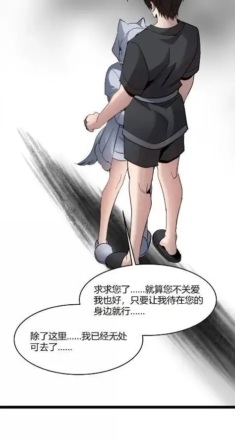 《我真不是邪神走狗》168 月亮为你灭灯（下）图60
