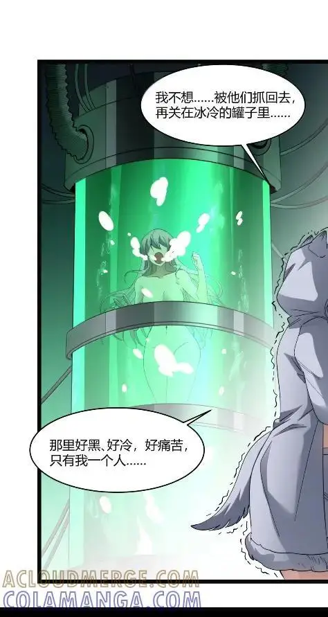 《我真不是邪神走狗》168 月亮为你灭灯（下）图61