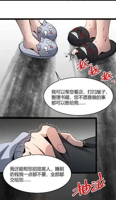《我真不是邪神走狗》168 月亮为你灭灯（下）图63