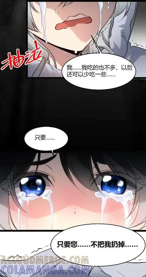 《我真不是邪神走狗》168 月亮为你灭灯（下）图64