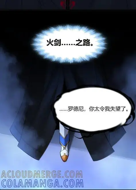 《我真不是邪神走狗》168 月亮为你灭灯（下）图7