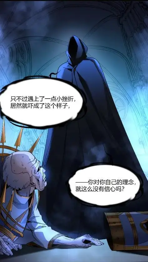 《我真不是邪神走狗》168 月亮为你灭灯（下）图8