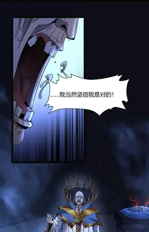 《我真不是邪神走狗》168 月亮为你灭灯（下）图9