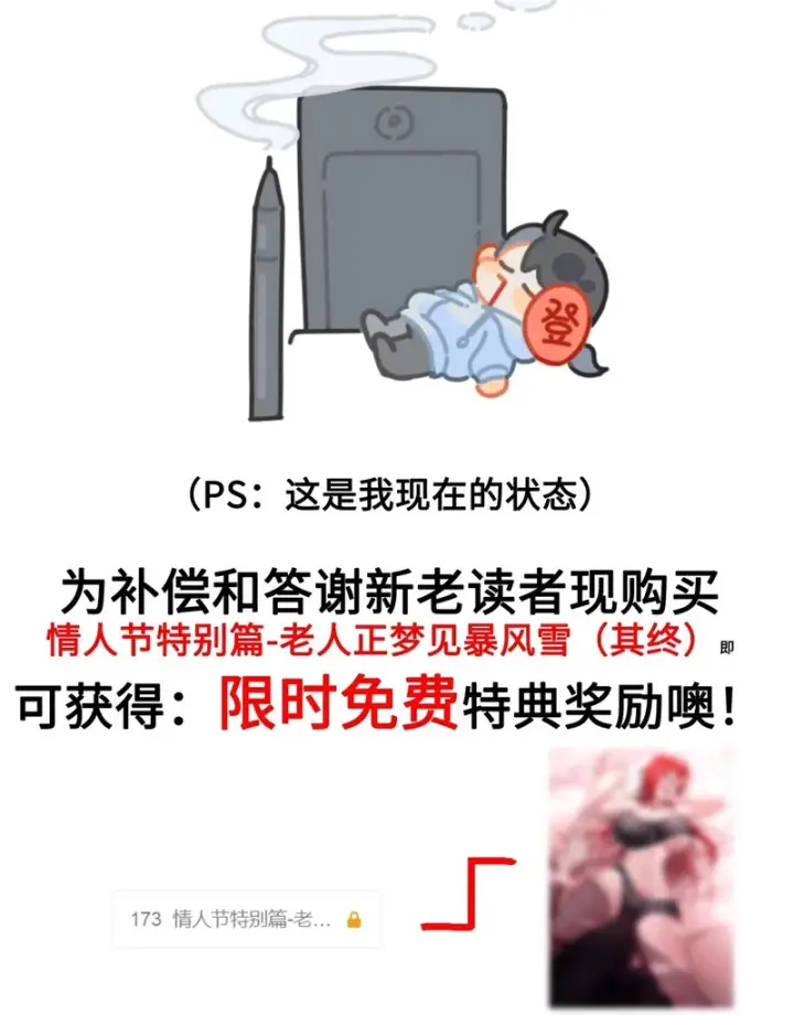 《我真不是邪神走狗》174.8888 咕咕咕——附赠2张特典！图2