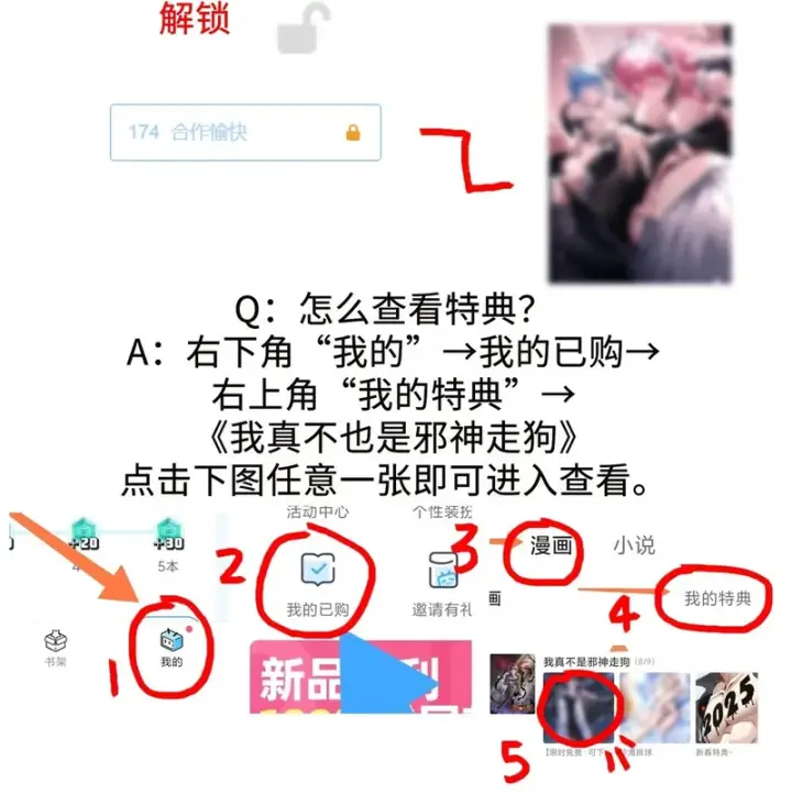 《我真不是邪神走狗》174.8888 咕咕咕——附赠2张特典！图3