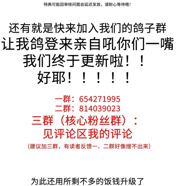 《我真不是邪神走狗》174.8888 咕咕咕——附赠2张特典！图4