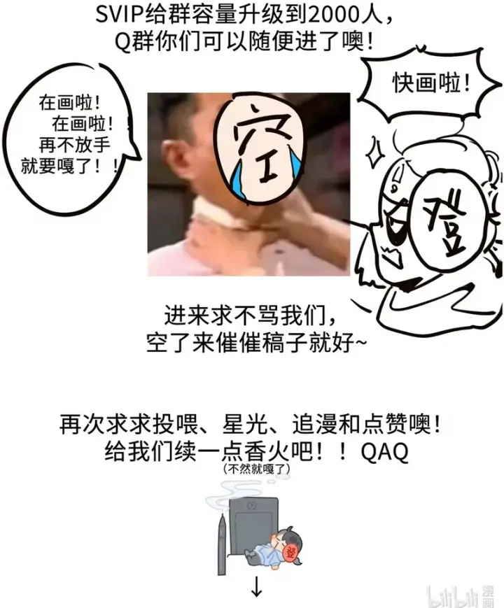 《我真不是邪神走狗》174.8888 咕咕咕——附赠2张特典！图5