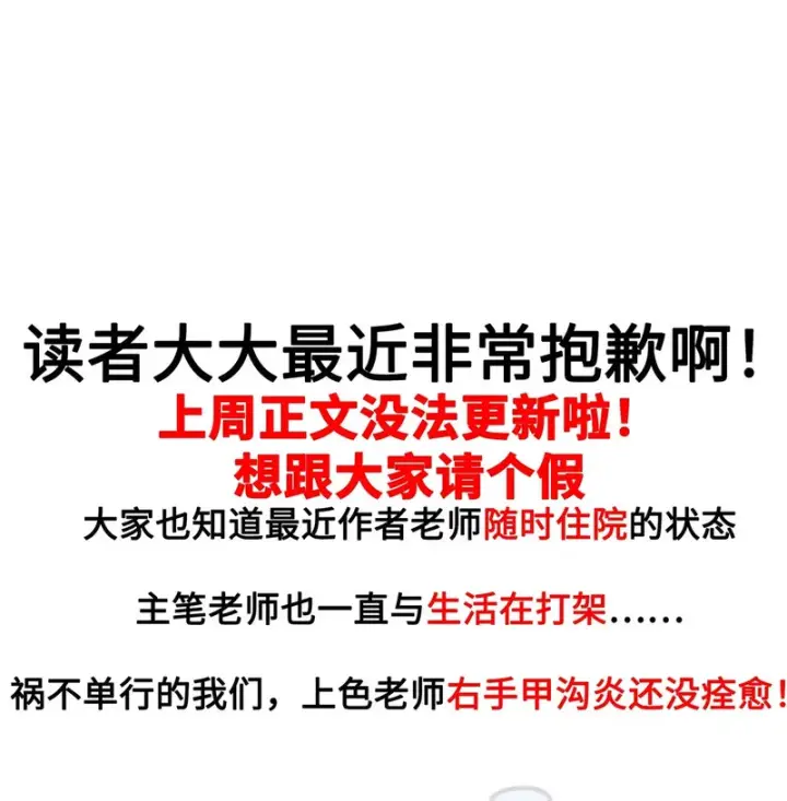 《我真不是邪神走狗》174.8888 咕咕咕——附赠2张特典！图6