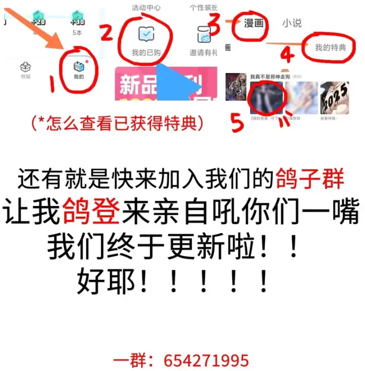 《我真不是邪神走狗》178.8888 特典通知图4
