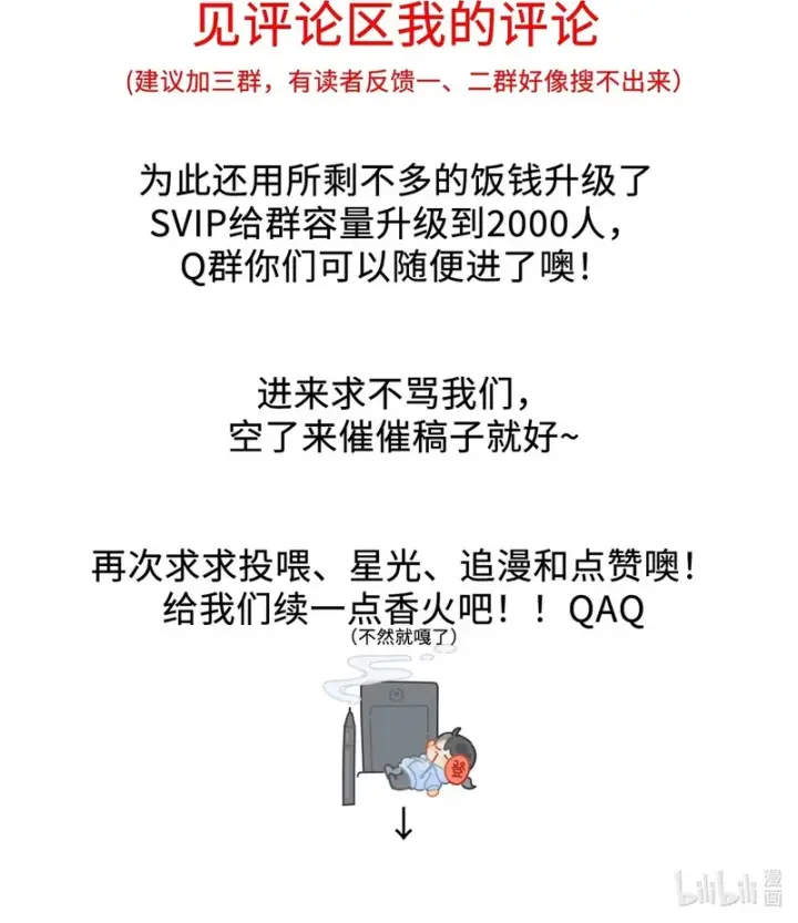 《我真不是邪神走狗》178.8888 特典通知图5