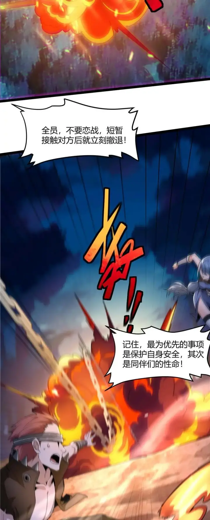 《我真不是邪神走狗》109 太过瘾了图2