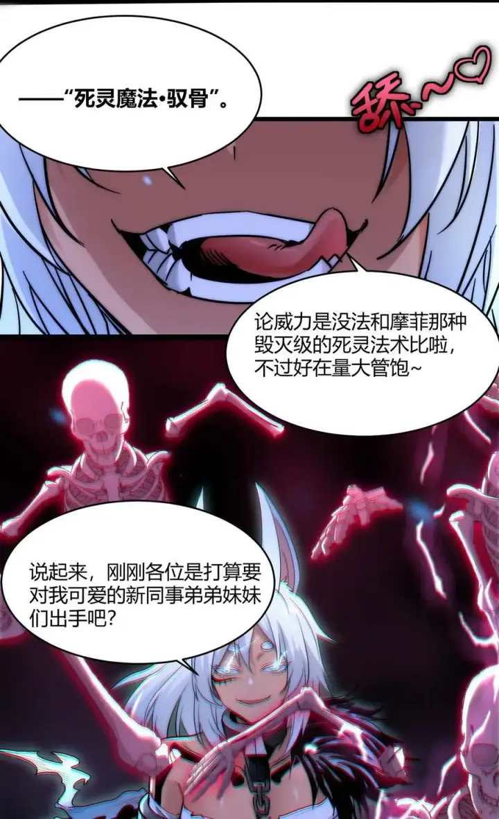 《我真不是邪神走狗》109 太过瘾了图26